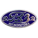 Логотип "ГАЗ" обр. 1933года (GAZ) для автомобиля Газ АА